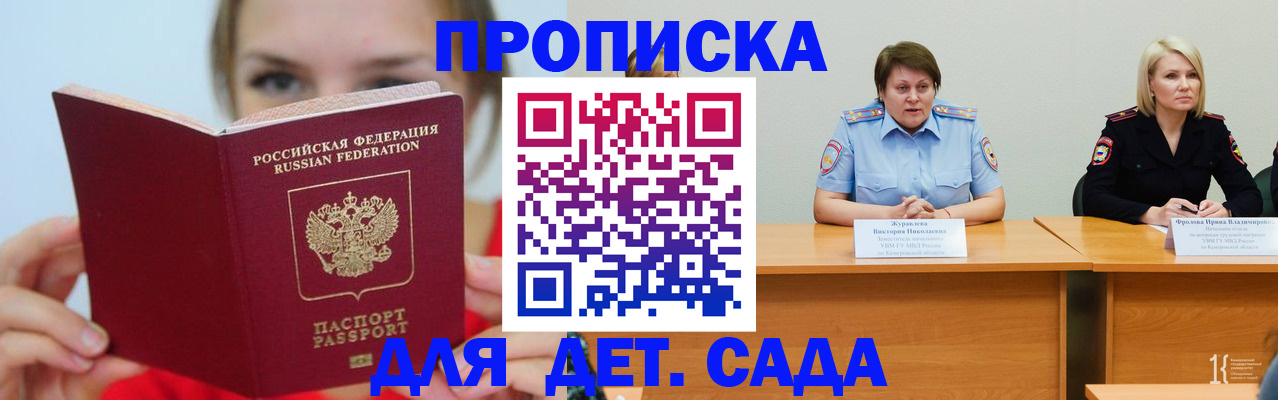 временная регистрация собственник в Сердобске