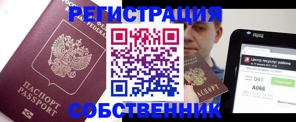 временная регистрация адрес в Сердобске