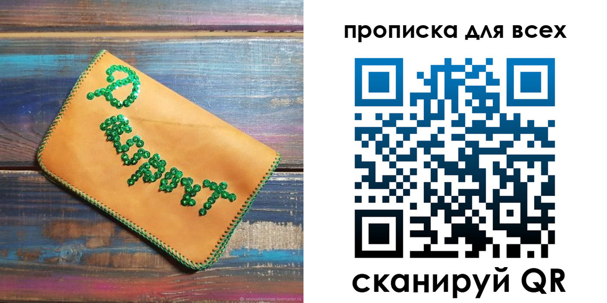 временная прописка в Сердобске