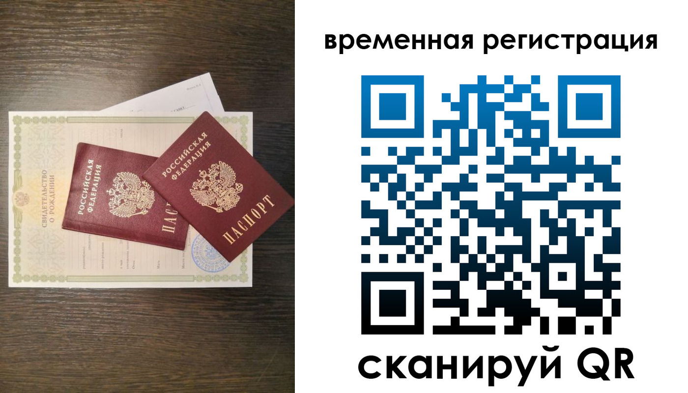 прописка в квартире в Сердобске