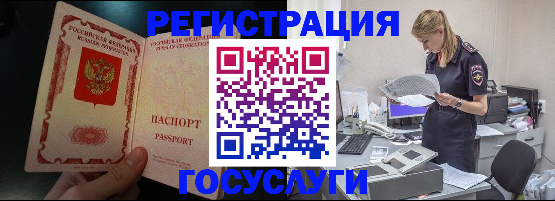 прописка для работы в Сердобске