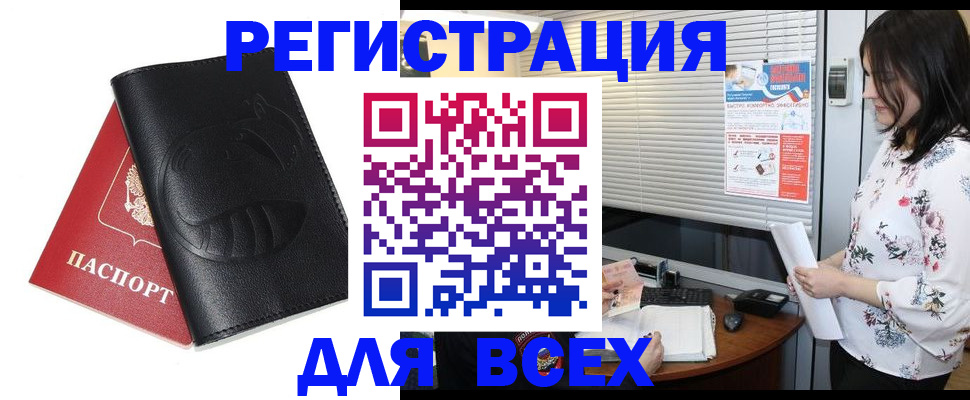 прописка для военкомата в Сердобске