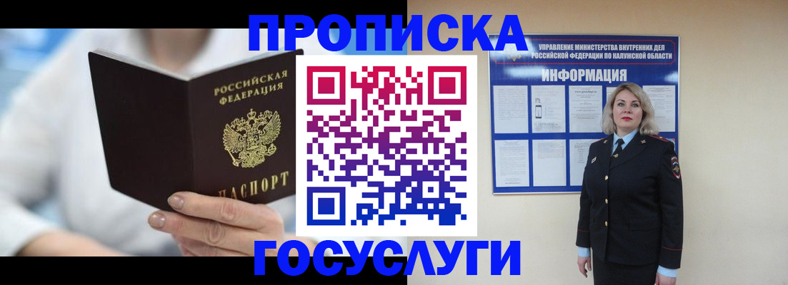 временная регистрация законно в Сердобске