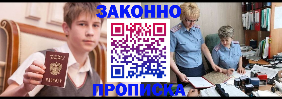 временная регистрация для школы в Сердобске