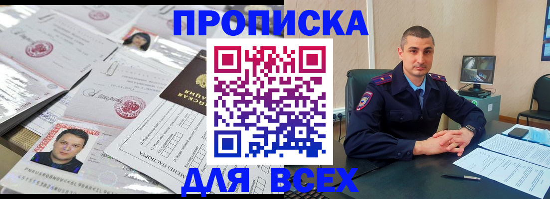 где прописаться в Сердобске